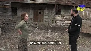 ელმადინის დაბრუნება