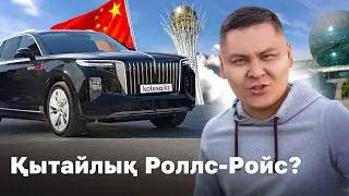 Hongqi E-HS9 - ең қымбат қытай!
