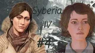 Syberia 4 Прохождение - #4 - Сундук Юнты - Syberia The World Before