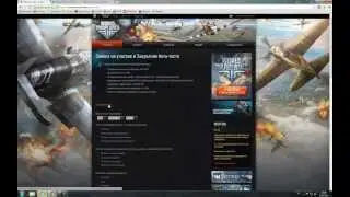 WoWP Способ получения инвайт ключей! Рабочий! 17.03.2013