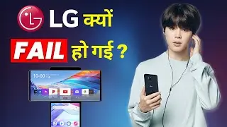 Why LG Mobile Failed? 😔| Detailed Case Study of LG Mobile Failure | क्यों LG Mobile FAIL हो गया?