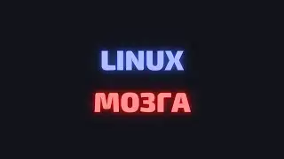 ARCH LINUX КАК | ЛОГИРОВАНИЕ В LINUX