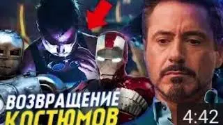 Возвращение костюмов железного человека ► Tony stark 