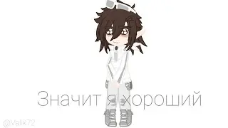 Я воровала убивала сломала | Лололошка | Голос Времени