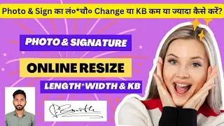 Passport Size Photo & Signature को Online Resize कैसे करें?