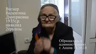 Бабушка не может установить счетчик