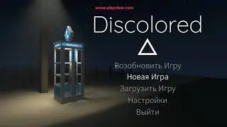 discolored 2019 полное прохождение