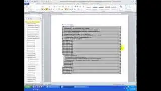 Структурирование документов Word