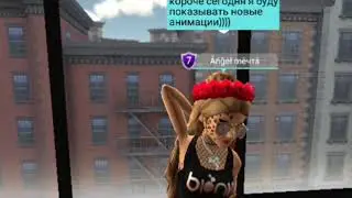 ||Новые анимации||~•Avakin life•~