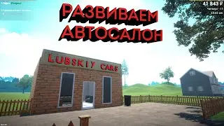 Car For Sale Simulator #1 ПЕРВЫЕ ДЕНЬГИ