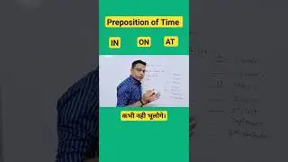 ऐसे सीखो कभी नही भूलोगे || Preposition of Time || In /On/At || #shorts