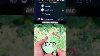 Заходи на наш сервер ссылка в профиле #дискорд #рек #dota2 #любовь #топ #рекомендации #меллстрой #дс