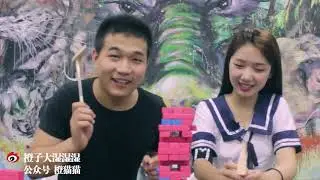 橙子游戏 橙子和女嘉宾森迪玩积木，竟然最后挖鼻孔！！