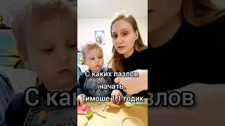 Тимоша помогает озвучивать😁