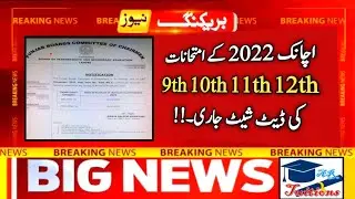 board matric exams Date sheet 2022 - Board intermediate exams Date sheet 2022, SSC & HSSC exams 2022