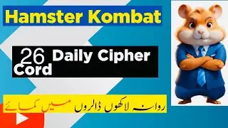 26 July 2024 Hamster Kombat Daily Cipher Cord | New Cords Copher| #dailycipherhamsterkombat #crypto