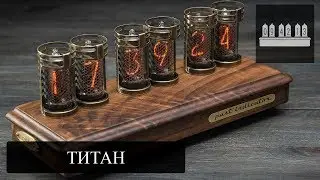 Titan nixie clock - model review