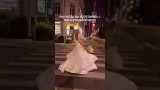 Когда вы встретились с ним взглядом в метро