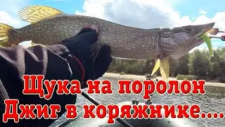 Ловля щуки на поролон. Джиг в коряжнике. Рыбалка на спиннинг.....