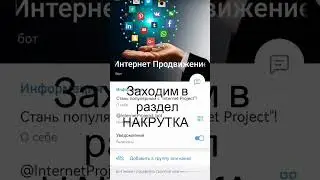 как накрутить подписчиков в реддит? 