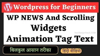 WP News And Scrolling Widgets | WordPress Tutorials in Hindi | Vertical News Scroller For WordPress