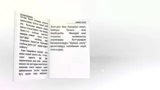 Куттумидин  Базаркулов   Шамал уюлу детектив