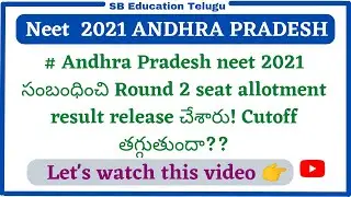 #Ap neet 2021 phase 2 seat allotment result 2021#Ap neet phase 2 cutoff #Ap Neet latest news