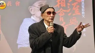 86歲導演蔡揚名公開現身　蔡岳勳力挺老爸認：崇拜父親
