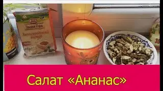 Яскравий салат 