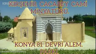 KIRŞEHİR Cacabey cami minyatürü KONYA 81 devri alem parkı.