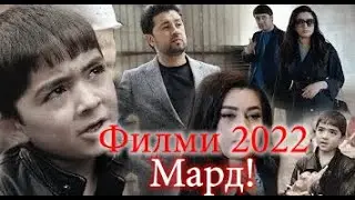 Точик Кино " МАРД БОШ "  2022 \tojik film mard Bosh 2022