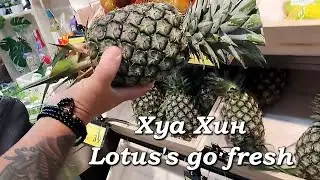 Хуа Хин. Супермаркет Lotus's go fresh / Hua Hin. Thailand .Lotus's go fresh Supermarket
