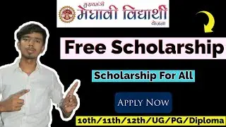 Free Scholarship | MEDHAVI National Scholarship | Scholarship For All