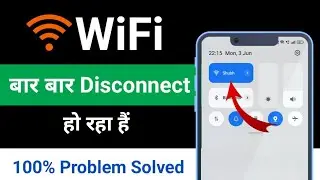 WiFi Bar Bar Disconnect Ho Raha Hai | WiFi Bar Bar Disconnect Problem | WiFi Auto Disconnect Problem