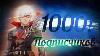 ☺Royal Quest☺ 1из3 Розыгрышей в честь 1000 подписчиков на канале!  UPD: Итоги на стриме 27.07.2024.