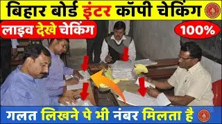 Board Exam की copy ऐसे check होती है by Amit Sir / 2024 का Viral वीडियो / 100 नम्बर वाली कॉपी
