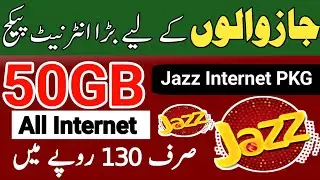 Jazz internet package 50GB weekly | jazz 7days package only 130 rupees | jazz