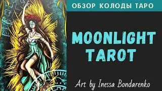 Moonlight Tarot | Таро Місячного Сяйва