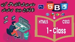 HTML5 & CSS3 Class 1