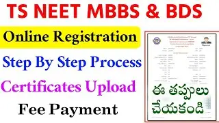 TS NEET UG 2023 Online Registration Step By Step Process|How To Register Ts neet 2023|vision update