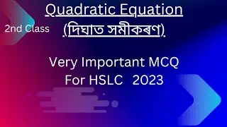 Quadratic Equation(দিঘাত সমীকৰণ),Important MCQ For HSLC 2023,100% Common MCQ@apialrahman