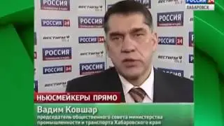 Вести-Хабаровск. Рейтинг недели.