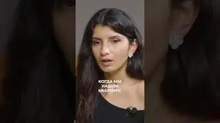 Я каждый день проверяла деньги на счету и не решалась их потратить | Седа Каспарова 