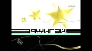 MuzTV Зажигай! 2002