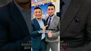 Рақмет сіздерге