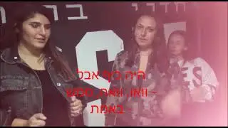 חדר בריחה - קרקס האימה בקריית ביאליק - מה אנשים אומרים