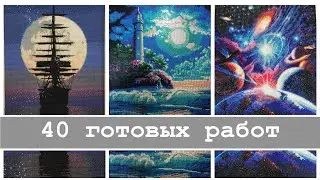 40 Finished Diamond Paintings...But Not Mine | Diamond Embroidery and More