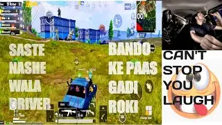 😄driver doing saste nashe | funny gamplay | pubg mobile