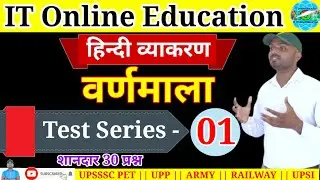 हिंदी व्याकरण टेस्ट सीरीज लाइव|| hindi grammar||Test Series||महत्वपूर्ण प्रश्नों का संग्रह||प्रीमियर