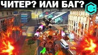ЧИТЕР? ИЛИ БАГ? WAR ROBOTS CHEATER? OR BAG?